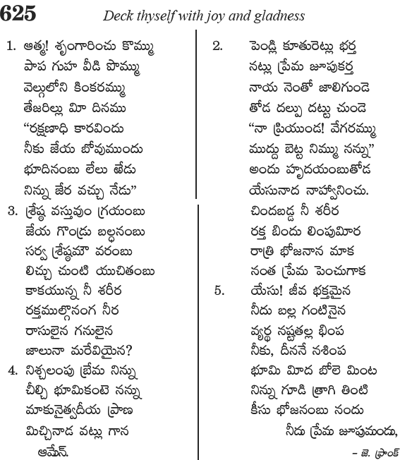 Andhra Kristhava Keerthanalu - Song No 625.